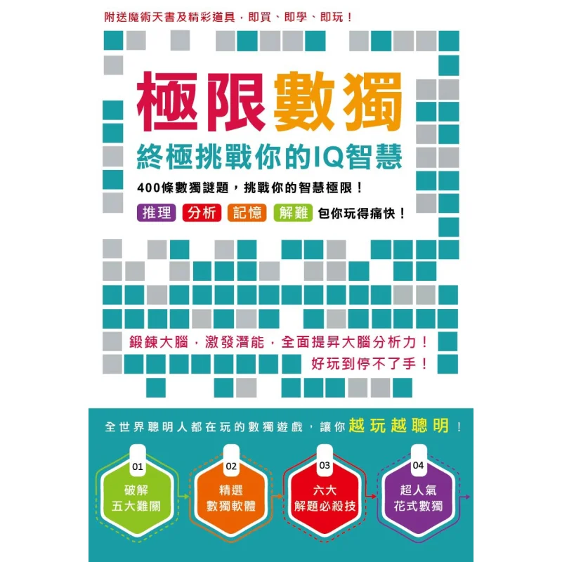 Ultimate Sudoku The Ultimate Challenge To Your IQ Wisdom Building Toys Hypermedia Editing Team 9789888778416
Ultimate Sudoku The Ultimate Challenge To Your IQ Wisdom Building Toys Hypermedia Editing Team 9789888778416