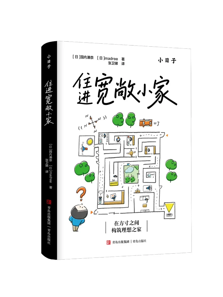Book-Winshare Living in a Spacious Little Home
Book-Winshare Living in a Spacious Little Home
