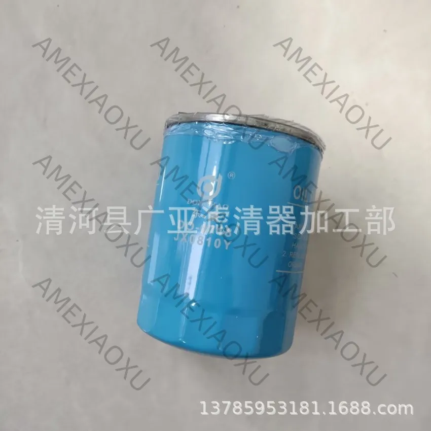 1 Pc Suitable for oil filter element accessories JX0810Y AMEXIAOXU
1 Pc Suitable for oil filter element accessories JX0810Y AMEXIAOXU