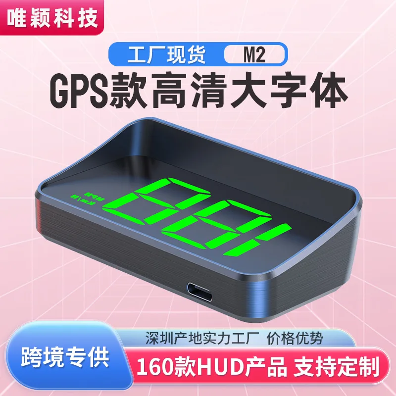 2 head-up display hud car general GPS high definition speedometer compass car display manufacturer
2 head-up display hud car general GPS high definition speedometer compass car display manufacturer