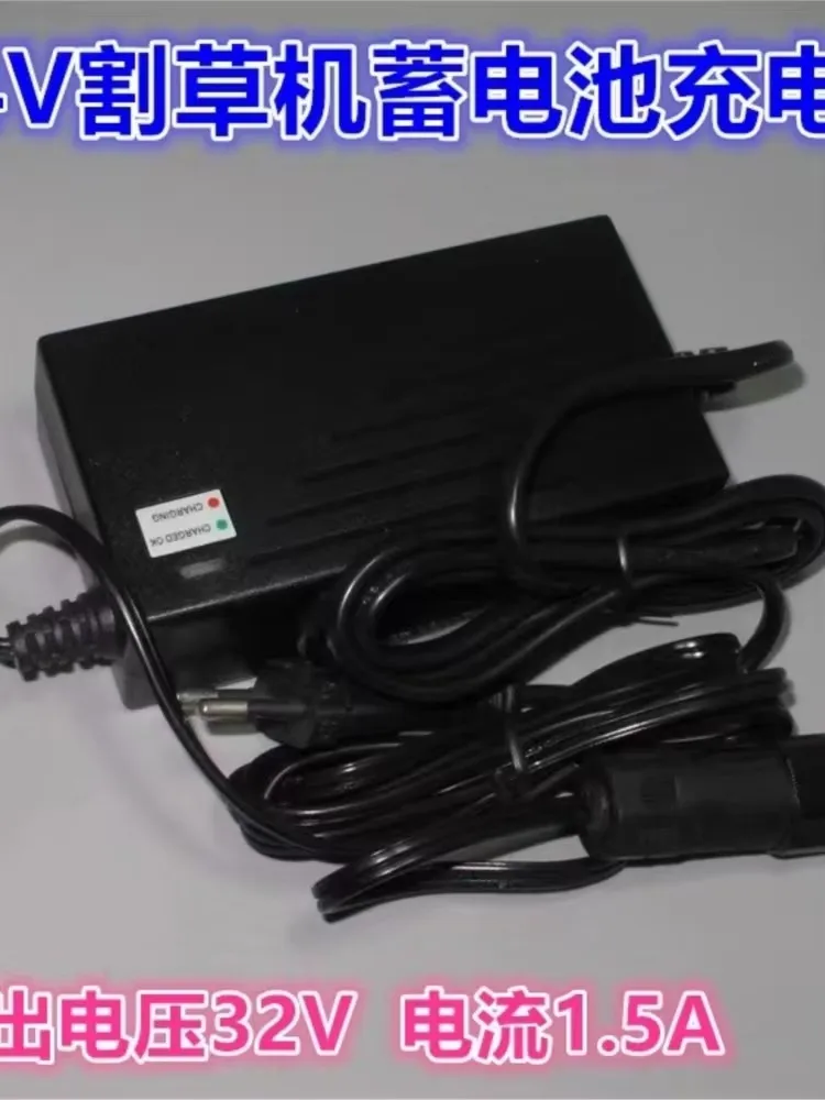Lawn mower with charging indicator 24V lead-acid battery charger 24V1.5A charger power adapter
Lawn mower with charging indicator 24V lead-acid battery charger 24V1.5A charger power adapter