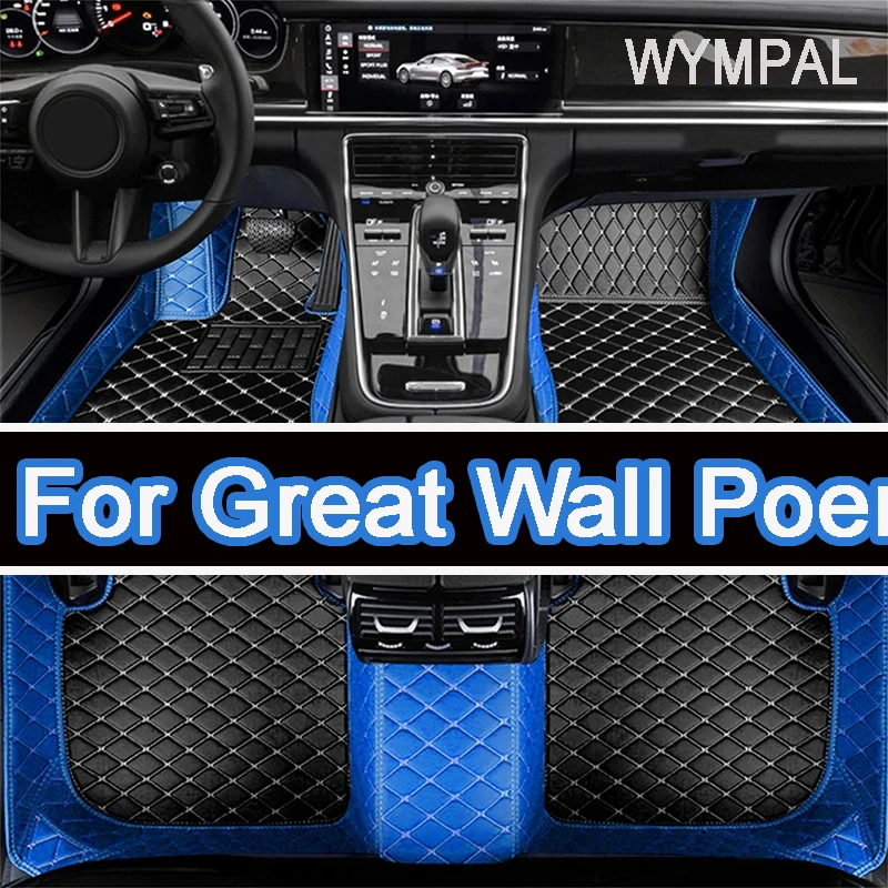 Автомобильные коврики для Great Wall Poer, четыре двери, 2019-2023, 20, 21, 22, индивидуальные автомобильные накладки на ножки, коврик, крышка, аксессуары для интерьера
Автомобильные коврики для Great Wall Poer, четыре двери, 2019-2023, 20, 21, 22, индивидуальные автомобильные накладки на ножки, коврик, крышка, аксессуары для интерьера