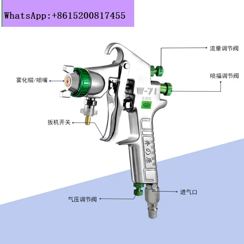 Genuine Jingyuan W-71 pressure-fed automobile paint spray gun pneumatic high atomization
Genuine Jingyuan W-71 pressure-fed automobile paint spray gun pneumatic high atomization