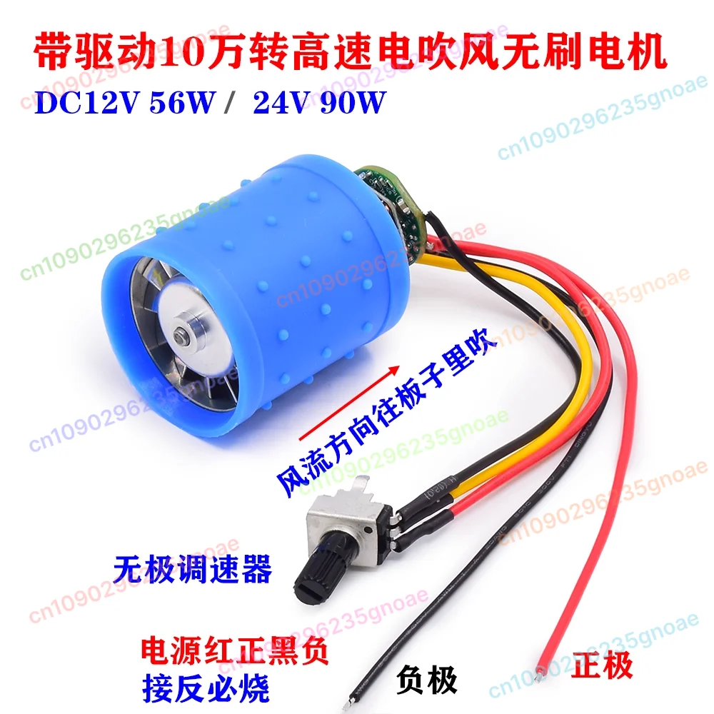 DC 9V/12V/24V Ultra-High Speed Brushless Ducted Fan Motor - Miniature Motor with Aluminum Impeller for Hair Dryers
DC 9V/12V/24V Ultra-High Speed Brushless Ducted Fan Motor - Miniature Motor with Aluminum Impeller for Hair Dryers