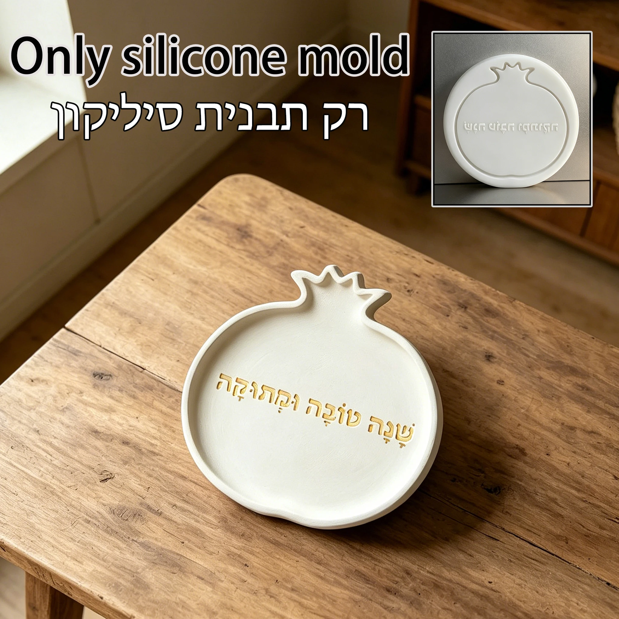 Cute Pomegranate Shape Shabbat Serving Platter Silicone Mold, DIY Cement Casting Mold with Hebrew Text for Judaica New Year Hous
Cute Pomegranate Shape Shabbat Serving Platter Silicone Mold, DIY Cement Casting Mold with Hebrew Text for Judaica New Year Hous
