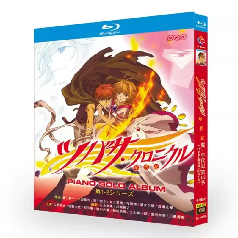 BD Blu-ray Disc Wing Chronicles Seasons 1-2 plus Theater plus 5 OVA Animation 1080 Disc Box
BD Blu-ray Disc Wing Chronicles Seasons 1-2 plus Theater plus 5 OVA Animation 1080 Disc Box