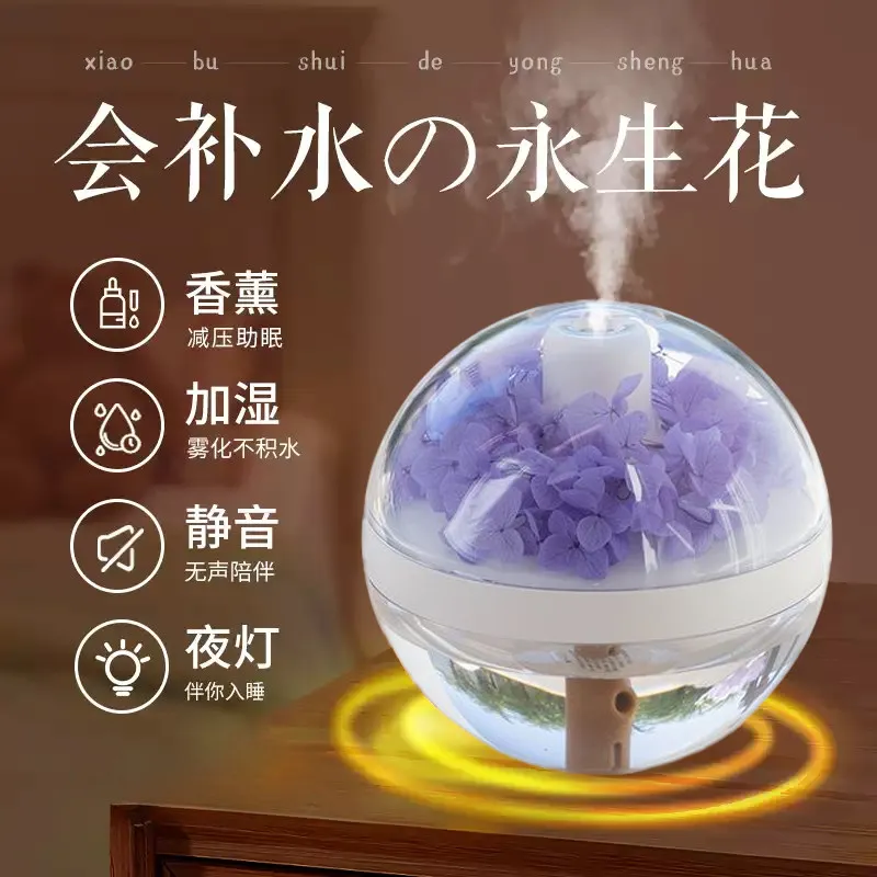 Yongsheng Flower Humidifier Spray Aromatherapy Bedroom Office Air Conditioning Room Desktop Premium Sense
Yongsheng Flower Humidifier Spray Aromatherapy Bedroom Office Air Conditioning Room Desktop Premium Sense