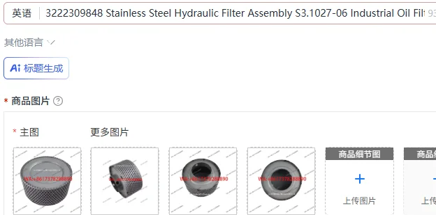 3222309848 Stainless Steel Hydraulic Filter Assembly S3.1027-06 Industrial Oil Filter Element
3222309848 Stainless Steel Hydraulic Filter Assembly S3.1027-06 Industrial Oil Filter Element