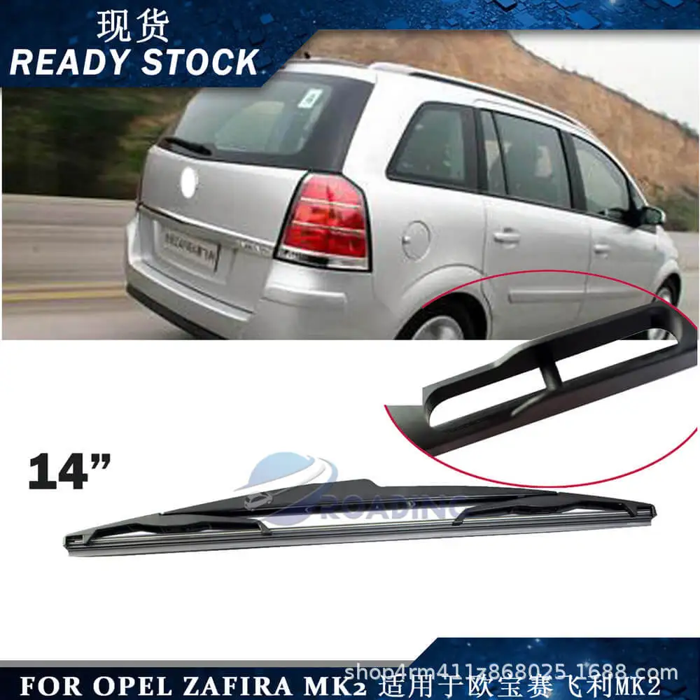 Suitable for Opel Sai Feili MK2 rear window wiper car wiper blade universal wiper brush arm blade
Suitable for Opel Sai Feili MK2 rear window wiper car wiper blade universal wiper brush arm blade