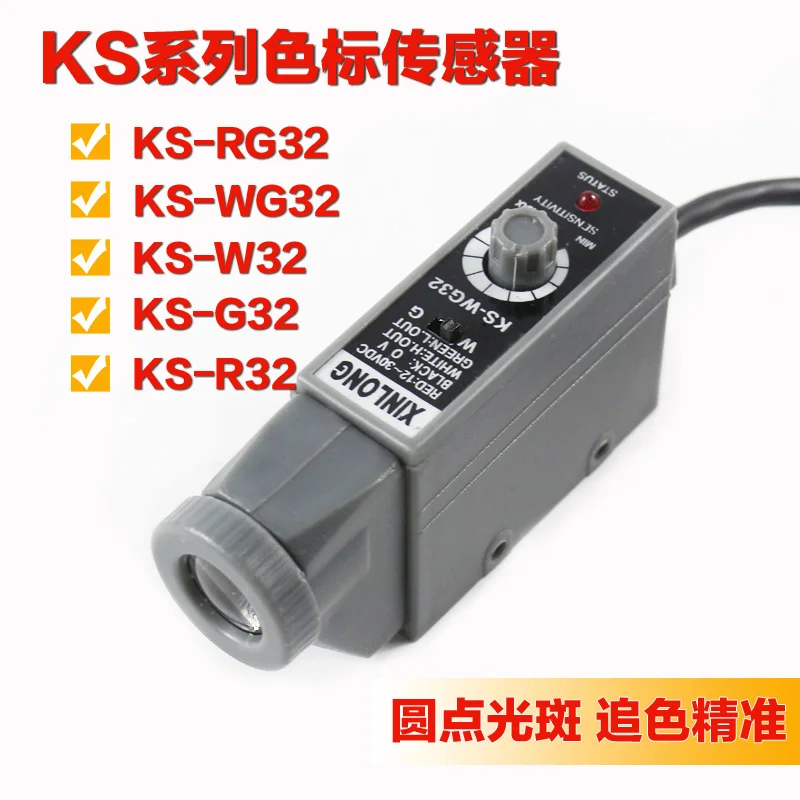 XINLONG KS-WG32 KS-RG32 KS-G32 KS-R32 KS-W32 Color Code Sensor Photo Electric Bag Machine Sensors 100% New Original
XINLONG KS-WG32 KS-RG32 KS-G32 KS-R32 KS-W32 Color Code Sensor Photo Electric Bag Machine Sensors 100% New Original