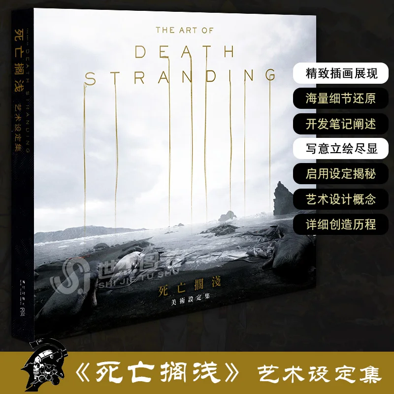 Официальный художественный набор Death Stranding, упрощенная китайская версия, Hideo Kojima, студия, игровой набор, набор художественных иллюстраций
Официальный художественный набор Death Stranding, упрощенная китайская версия, Hideo Kojima, студия, игровой набор, набор художественных иллюстраций