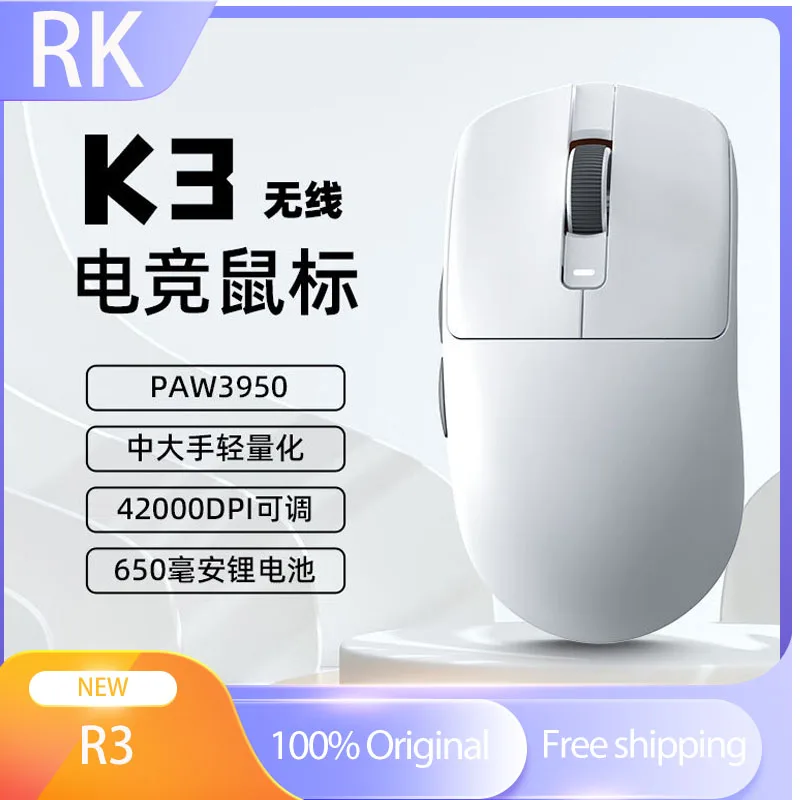 RK K3 wireless three mode mouse 8K lightweight PAW3950 lightweight medium and large hand video game computer acc
RK K3 wireless three mode mouse 8K lightweight PAW3950 lightweight medium and large hand video game computer acc