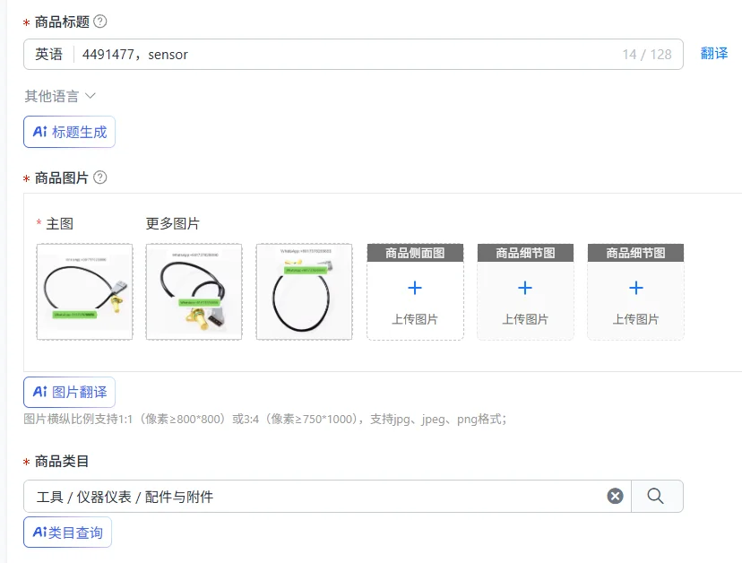 4491477,sensor High sales volume
4491477,sensor High sales volume