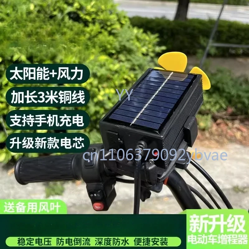 Electric Vehicle Range Extender 48V 60V 72V Wind & Solar Energy Charging Generator for 2/3 Wheels (Charging While Moving)
Electric Vehicle Range Extender 48V 60V 72V Wind & Solar Energy Charging Generator for 2/3 Wheels (Charging While Moving)