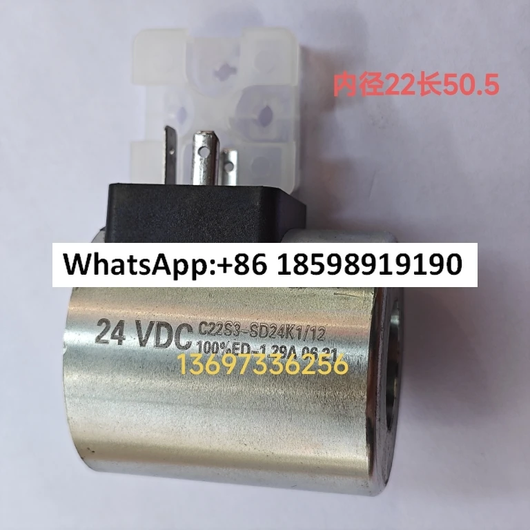 Inner aperture 22 solenoid valve coil C22S3-SD24K1/12 height 50 length 54
Inner aperture 22 solenoid valve coil C22S3-SD24K1/12 height 50 length 54