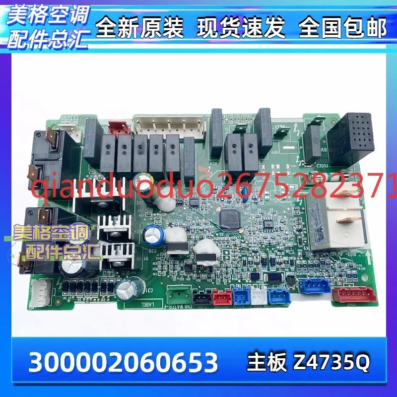 Подходит для потолочной ветровой машины Gree. 300002060653 основная плата Z4735Q компьютерная плата GRZ4735-B2
Подходит для потолочной ветровой машины Gree. 300002060653 основная плата Z4735Q компьютерная плата GRZ4735-B2