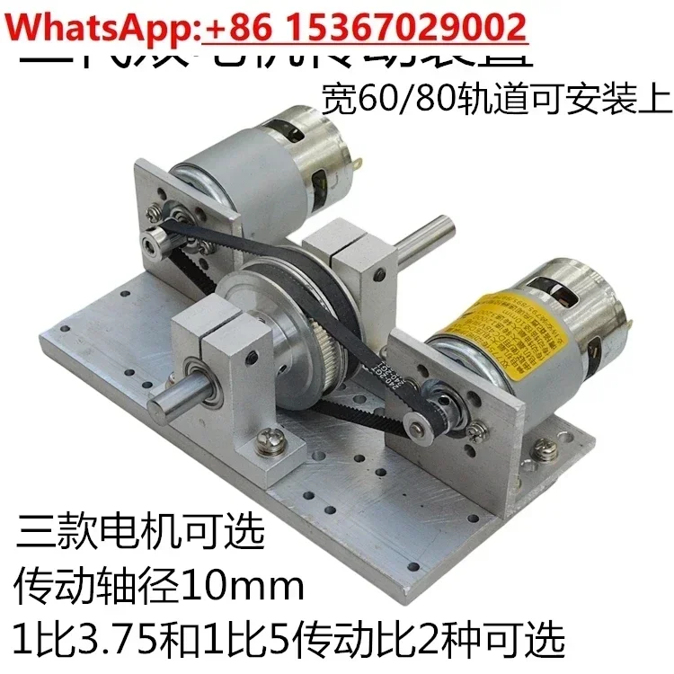 Second generation dual motor transmission device for lathe speed regulation in both forward and reverse directions
Second generation dual motor transmission device for lathe speed regulation in both forward and reverse directions