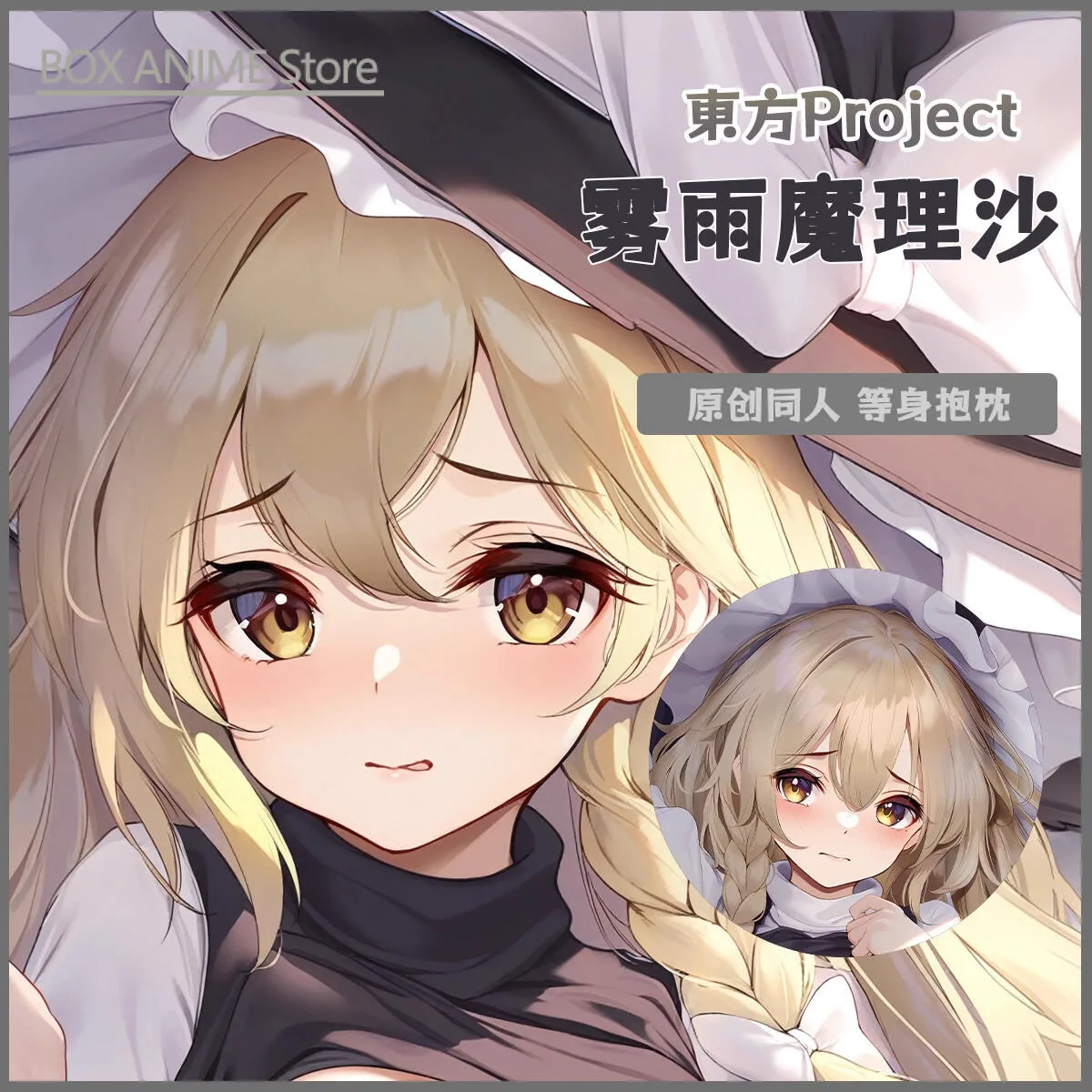 Touhou Project Kirisame Marisa Аниме Игра Dakimakura Hing Body PillowCase Подушка Otaku Постельное белье Xmas
Touhou Project Kirisame Marisa Аниме Игра Dakimakura Hing Body PillowCase Подушка Otaku Постельное белье Xmas