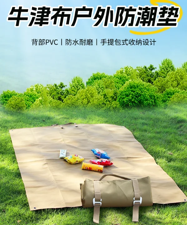 Thickened waterproof and moisture-proof floor mat wear-resistant oxford cloth tent floor mat outdoor camping beach picnic mat
Thickened waterproof and moisture-proof floor mat wear-resistant oxford cloth tent floor mat outdoor camping beach picnic mat