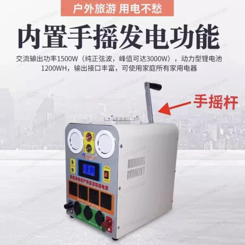 220V Outdoor High-power Power Outage Emergency Self-driving Tour Household Hand-cranked Power Generation
220V Outdoor High-power Power Outage Emergency Self-driving Tour Household Hand-cranked Power Generation