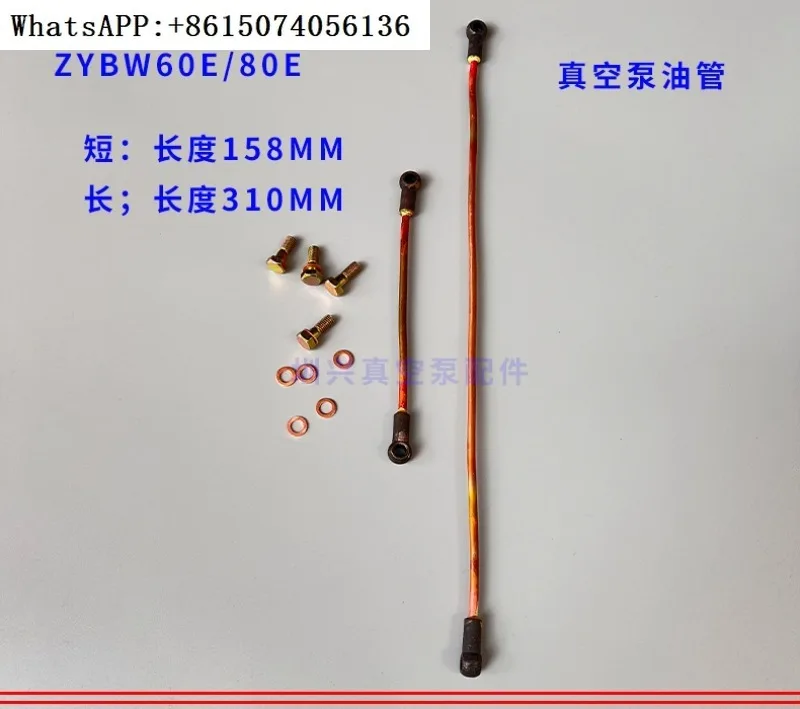 Air pump accessories screw Tongyou ZYBW60E80E140E160E dry air vacuum pump oil pipe
Air pump accessories screw Tongyou ZYBW60E80E140E160E dry air vacuum pump oil pipe