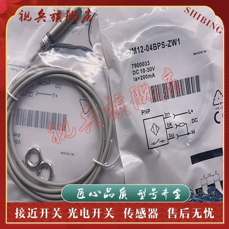 IM12-04BPS-ZWB Proximity Switch Sensor for Industrial Automation Reliable Quality New In Stock
IM12-04BPS-ZWB Proximity Switch Sensor for Industrial Automation Reliable Quality New In Stock