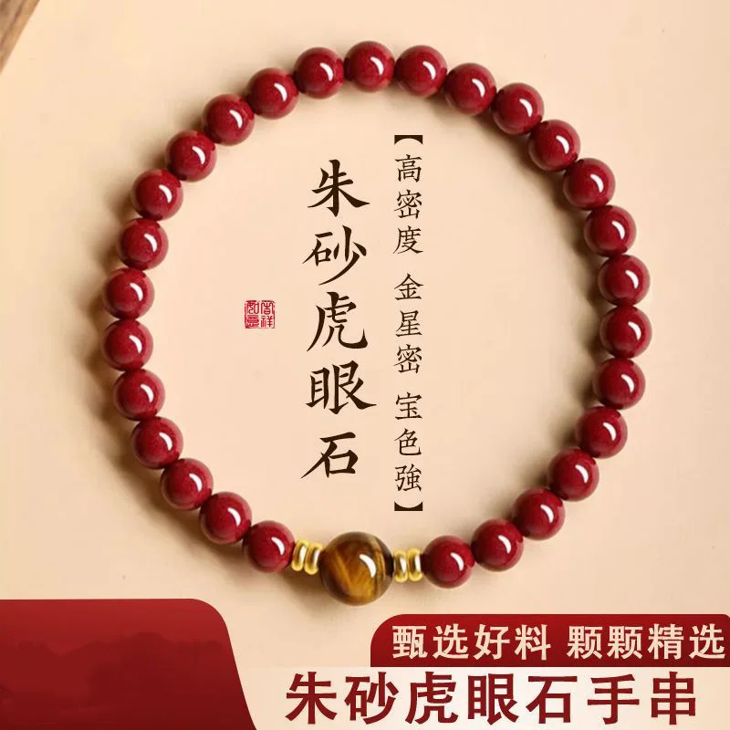 Натуральный камень «Тигровый глаз» с высоким содержанием, фиолетовый, золотой песок, год зодиака, киноварь, светлый роскошный браслет, подарок на день рождения для подруги Ха
Натуральный камень «Тигровый глаз» с высоким содержанием, фиолетовый, золотой песок, год зодиака, киноварь, светлый роскошный браслет, подарок на день рождения для подруги Ха