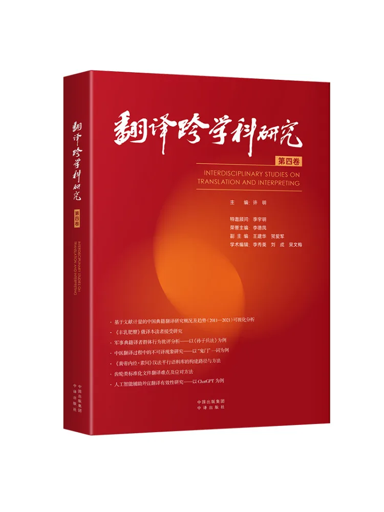 Книга-Winshare Transdisciplinary Research in Tlation, том 4.
Книга-Winshare Transdisciplinary Research in Tlation, том 4.