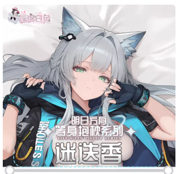 Anime Arknights Rosmontis Sexy Dakimakura Hugging Body Pillow Case Otaku Pillow Cushion Cover Bedding Gifts HY
Anime Arknights Rosmontis Sexy Dakimakura Hugging Body Pillow Case Otaku Pillow Cushion Cover Bedding Gifts HY