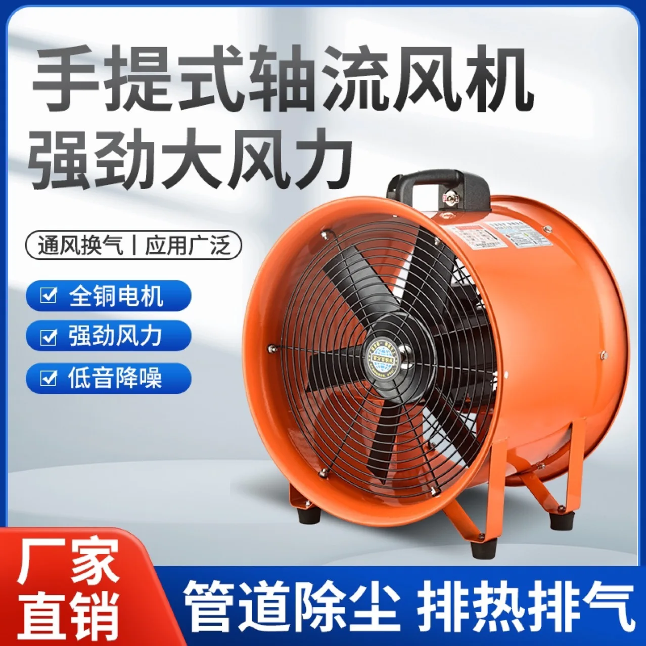 Portable Axial Fan Mobile Portable Household Small Exhaust Fan Limited Space Ventilation Blower
Portable Axial Fan Mobile Portable Household Small Exhaust Fan Limited Space Ventilation Blower