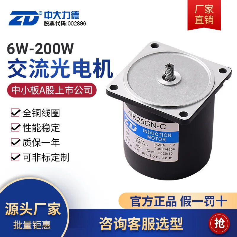 6 W To 200 W single-phase 220 V three-phase Ac 380 V Motor Microminiature Gear Motor
6 W To 200 W single-phase 220 V three-phase Ac 380 V Motor Microminiature Gear Motor