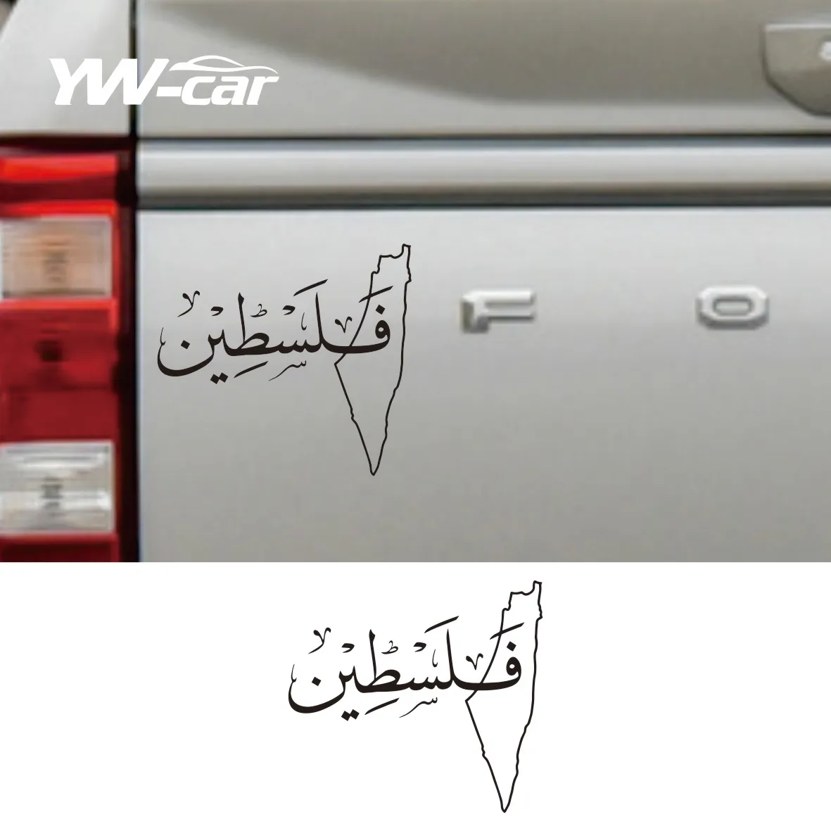 Arabic Palestine Map Vinyl Art Sticker Car Window Door Decor, Arabic Calligraphy Laptop Decals for MacBook Pro/Air Decoration
Arabic Palestine Map Vinyl Art Sticker Car Window Door Decor, Arabic Calligraphy Laptop Decals for MacBook Pro/Air Decoration