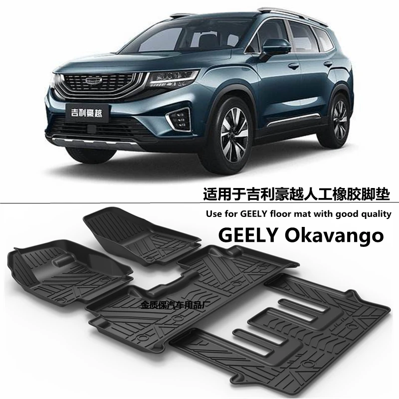 Коврик для автомобиля Geely Okavango, водонепроницаемые коврики для багажника, подходят для Geely Okavango
Коврик для автомобиля Geely Okavango, водонепроницаемые коврики для багажника, подходят для Geely Okavango