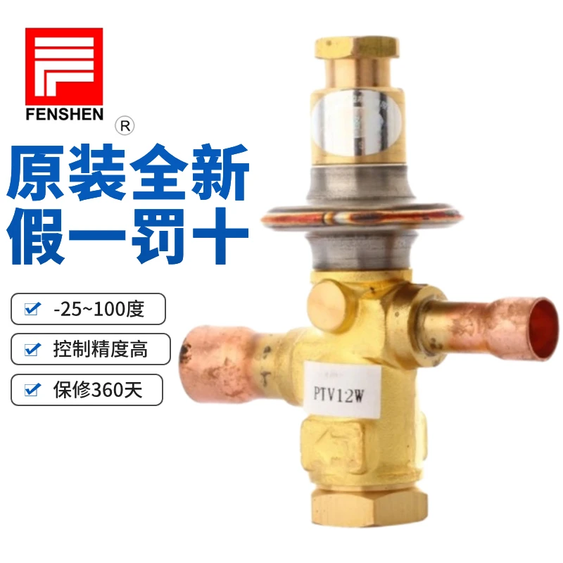 Original FENSHEN hot air bypass valve PTV8BW-PL PTV10BW 12BW PTV8BW air conditioner
Original FENSHEN hot air bypass valve PTV8BW-PL PTV10BW 12BW PTV8BW air conditioner