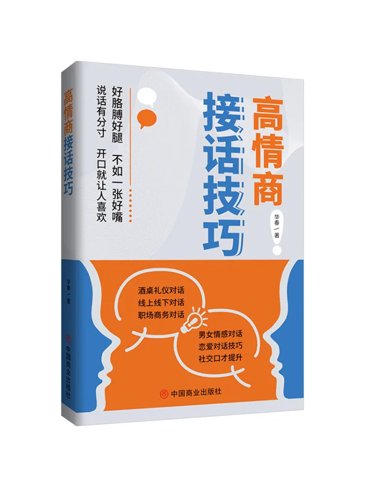 Book-Winshare High Emotional Intelligence Answering Skills 
Book-Winshare High Emotional Intelligence Answering Skills