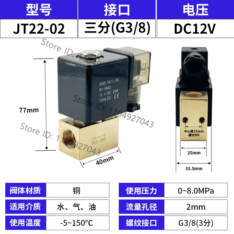 for JT22-02 two-position two-way high-pressure solenoid valve, normally closed pressure 8MPa water valve, air valve AC220V DC24V
for JT22-02 two-position two-way high-pressure solenoid valve, normally closed pressure 8MPa water valve, air valve AC220V DC24V