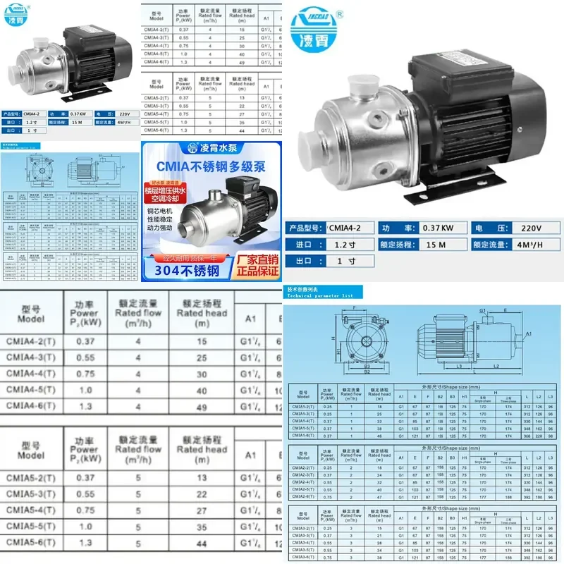 2026 HOT Lingxiao CMIA4-2 CMIA4-3 CMAI4-4 Pipeline circulating pump Machine tool pump Floor pump Air conditioning
2026 HOT Lingxiao CMIA4-2 CMIA4-3 CMAI4-4 Pipeline circulating pump Machine tool pump Floor pump Air conditioning