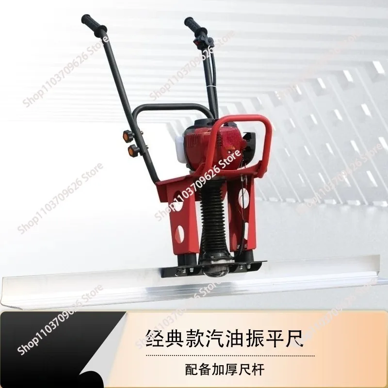 Concrete Gas Power Screed Large Vibrating Force Vibratory Screed Cement Floor Leveling Tool
Concrete Gas Power Screed Large Vibrating Force Vibratory Screed Cement Floor Leveling Tool