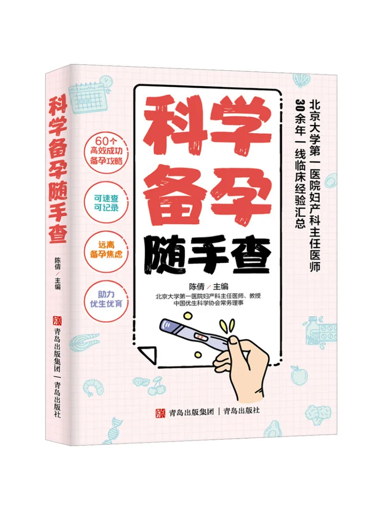 Книга-Winshare Научная подготовка беременности на кончиках пальцев
Книга-Winshare Научная подготовка беременности на кончиках пальцев