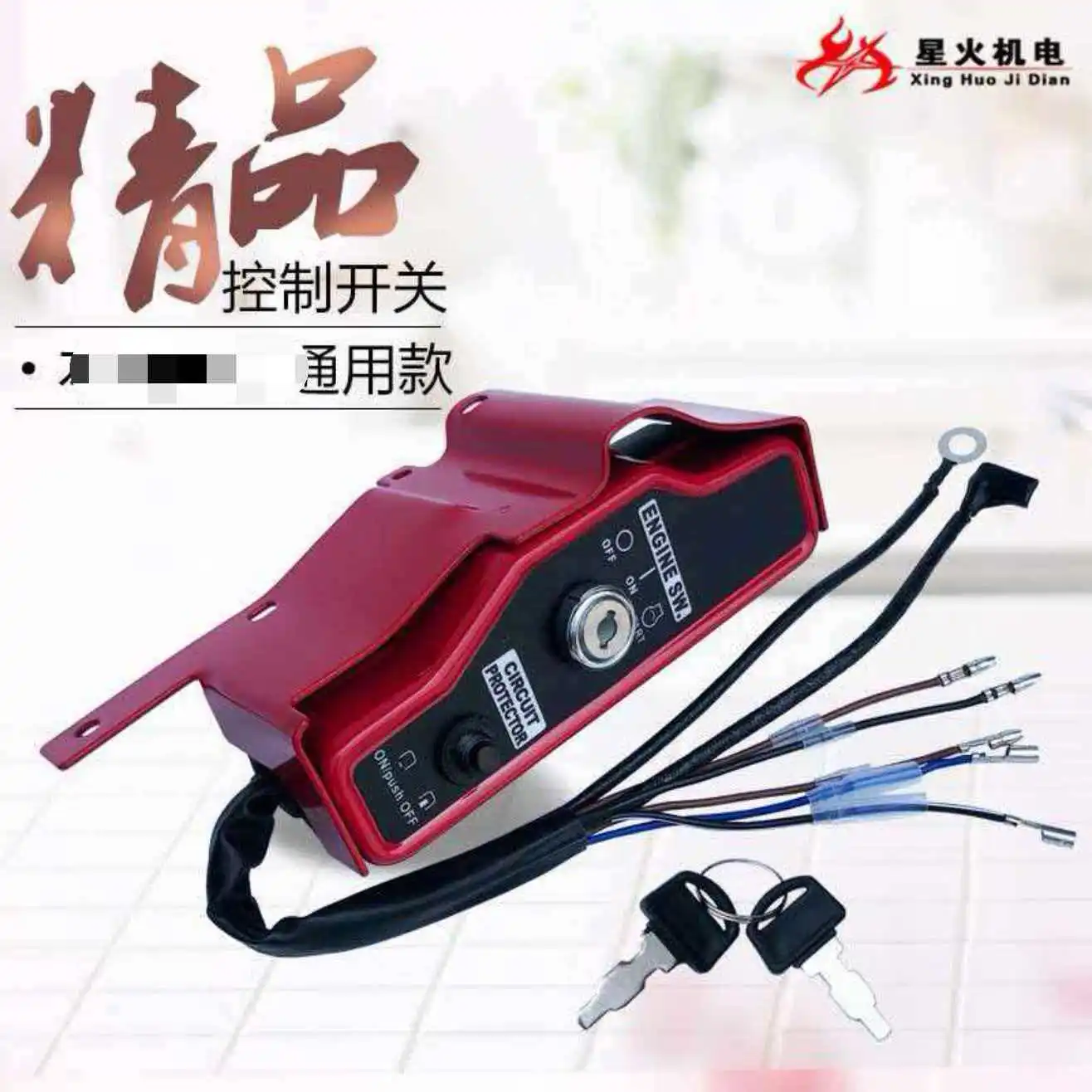 Suitable for GX610, GX620, GX670, 2V77, 2V78 twin-cylinder engines with electric start control switch box
Suitable for GX610, GX620, GX670, 2V77, 2V78 twin-cylinder engines with electric start control switch box