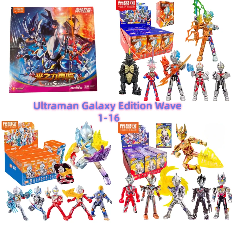 Hot Blokees Ultraman слепая коробка Galaxy Edition Wave 1-16 аниме фигурка строительные блоки коллекция-сюрприз модель игрушки подарки
Hot Blokees Ultraman слепая коробка Galaxy Edition Wave 1-16 аниме фигурка строительные блоки коллекция-сюрприз модель игрушки подарки