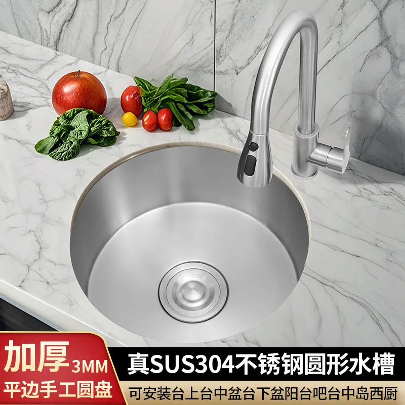 Thickened SUS304 stainless steel round sink table under the counter Chinese and Western kitchen Zhongdao water bar table single
Thickened SUS304 stainless steel round sink table under the counter Chinese and Western kitchen Zhongdao water bar table single