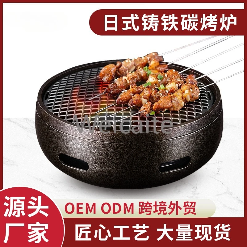 Charcoal Grill Japanese Commercial Cast Iron Charcoal Grill Commercial Barbecue Pot Cross-border Foreign Trade Carbon Grill
Charcoal Grill Japanese Commercial Cast Iron Charcoal Grill Commercial Barbecue Pot Cross-border Foreign Trade Carbon Grill