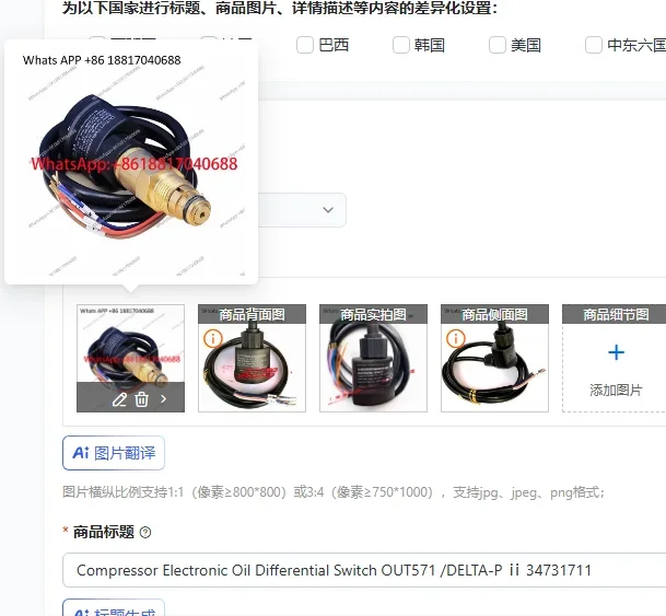 Compressor Electronic Oil Differential Switch OUT571 /DELTA-P ⅱ 34731711
Compressor Electronic Oil Differential Switch OUT571 /DELTA-P ⅱ 34731711
