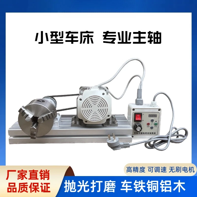 Small lathe complete set of motor chuck spindle assembly woodworking lathe bead machine electric polishing rod repairing
Small lathe complete set of motor chuck spindle assembly woodworking lathe bead machine electric polishing rod repairing