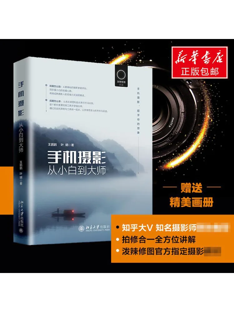 Book-Winshare Mobile Photography From Beginner To Master
Book-Winshare Mobile Photography From Beginner To Master