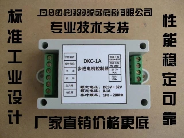 DKC-1A stepping motor controller pulse generator potentiometer stepless speed regulation positive and negative control
DKC-1A stepping motor controller pulse generator potentiometer stepless speed regulation positive and negative control