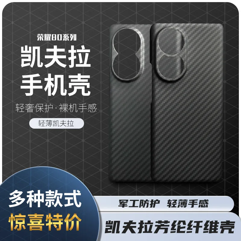 Чехол для телефона Honor 80 Pro, защитный чехол из кевларового углеродного волокна, защита от падения, полное покрытие, зерно
Чехол для телефона Honor 80 Pro, защитный чехол из кевларового углеродного волокна, защита от падения, полное покрытие, зерно