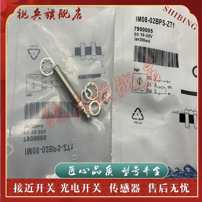 Proximity Switch for IM08-02BNS-ZTK IM08-02BPS-ZTK Sensor Brand New in Stock
Proximity Switch for IM08-02BNS-ZTK IM08-02BPS-ZTK Sensor Brand New in Stock