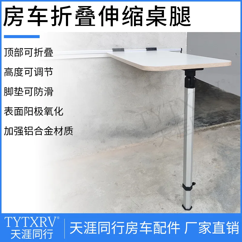 Складные выдвижные ножки стола, регулируемые по высоте аксессуары для модификации автофургона Daquan, буксирующие гостиную ножки автомобильного стола
Складные выдвижные ножки стола, регулируемые по высоте аксессуары для модификации автофургона Daquan, буксирующие гостиную ножки автомобильного стола